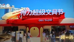 文具賣不動(dòng)？寧波大佬婁甫君“搞副業(yè)”能否“得力”