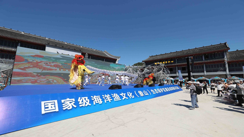 漁開天下！國家級海洋漁文化（象山）生態(tài)保護區(qū)建設成果展啟幕