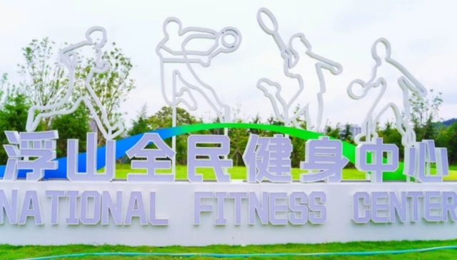 浮山新地标+1！在森林氧吧里暴汗打卡是什么神仙体验？