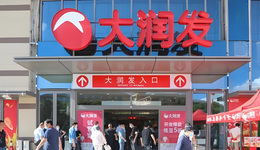 高管被查、关店止损，新东家德弘能救活大润发吗？