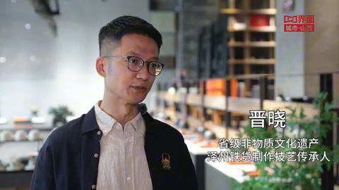 晋晓：文旅火热让泽州铁器有了“年轻范儿”