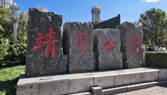 “秋来冰城 邂逅山河”红色旅游线路② | 缅怀抗联英烈 弘扬抗联精神