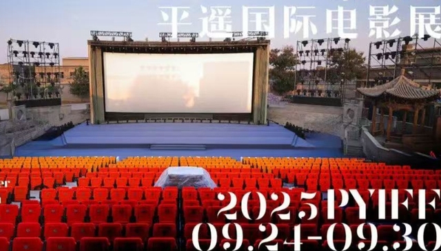 第九届平遥国际电影展片单发布