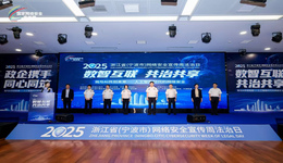 2025年浙江?。▽幉ㄊ校┚W(wǎng)絡(luò)安全宣傳周“法治日”活動(dòng)舉行