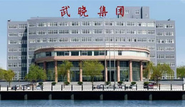 魯股觀察｜青島武曉集團(tuán)成功登陸新三板，深耕電力裝備制造