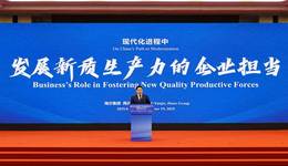 鍛造新質(zhì)生產(chǎn)力新引擎 三大創(chuàng)新背后的海爾探索