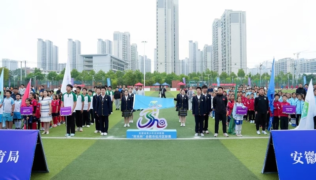 2025-2026赛季安徽省青少年足球联赛“时光杯”合肥市包河区联赛隆重开幕