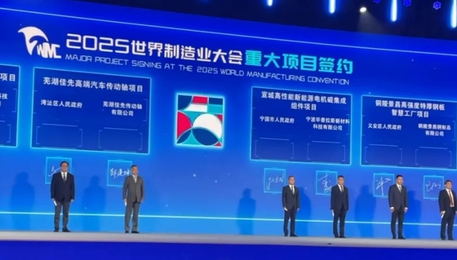 3802亿元！一批重点项目，在合肥签约