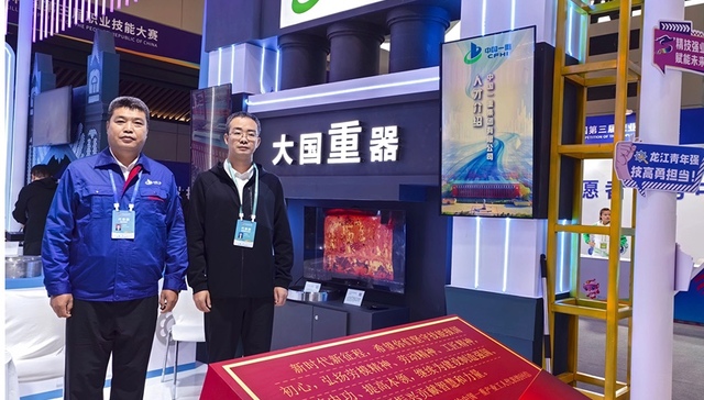 第三届全国技能大赛丨黑龙江展示展演区人气旺超吸睛