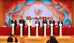 盛世徽班再進(jìn)京 百戲入皖耀合肥：紀(jì)念徽班進(jìn)京235周年，戲曲經(jīng)典拉開大幕