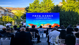 “寧波：東方的起點”，亮相布達(dá)佩斯！