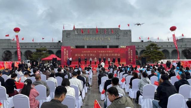 百里挑一，可能是你！山西省第十六届中国统计局开放日活动在兴县举行