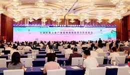 金融活水潤天府 文旅融合鏈未來｜金融賦能文旅產(chǎn)業(yè)建圈強(qiáng)鏈投資合作對接會在蓉成功舉辦