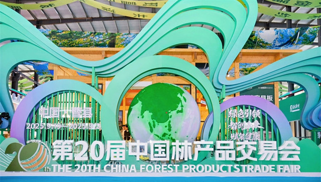 “菏”以青绿！第20届中国林交会谱写林业新篇章