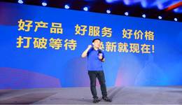 國慶即是雙十一！蘇寧易購率先打響雙11“第一槍”