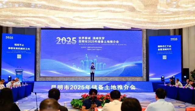 昆明城市开发重点正在转向，一大批优质地块爆发式入市