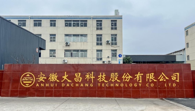 奇瑞汽车供应商大昌科技启动创业板IPO！