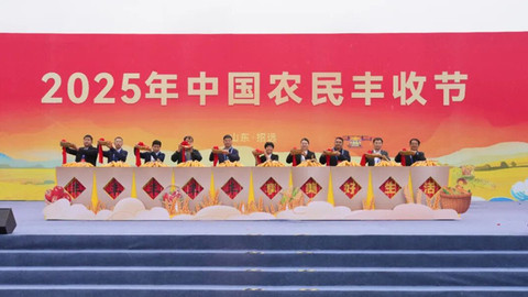 时评 | 烟台招远：何以承载全国丰收盛典？