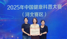 喜報！遷安市人民醫(yī)院團隊在2025河北健康科普大賽榮獲三等獎