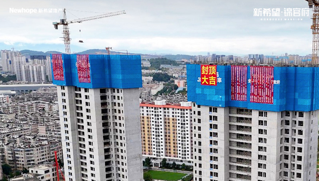 新希望速度！锦官府首批房源封顶，鉴证匠心造诣