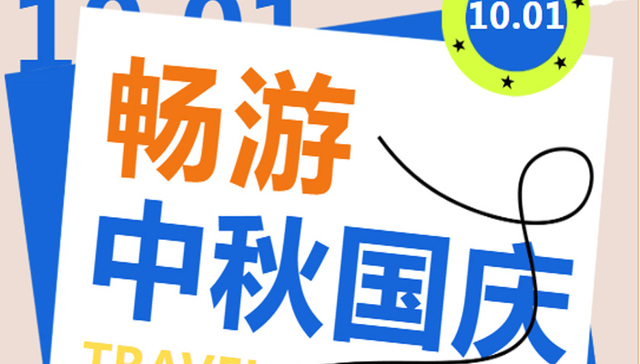 中秋国庆8天乐！环游石浦，赴一场山海双节盛宴，全攻略带你嗨玩黄金周！