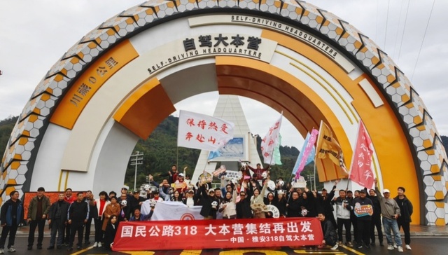 从地理原点到门户枢纽，雅安如何经营世界级景观的入口