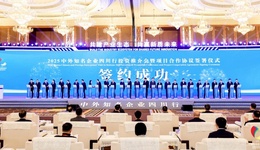 向新而行，2025四川行激活高質(zhì)量發(fā)展新動能