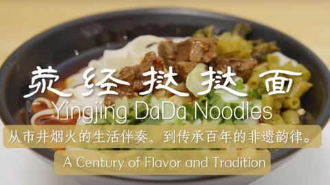 一声“da” 穿越百年 串起人间烟火