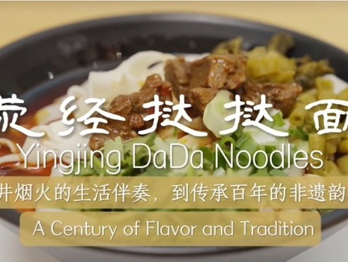 一声“da” 穿越百年 串起人间烟火