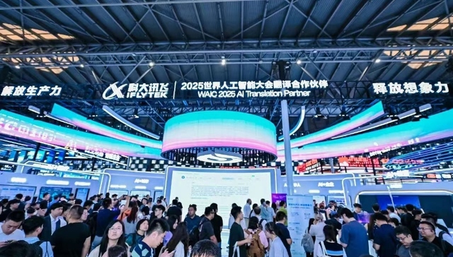 拟投入24亿元 科大讯飞加码算力平台建设