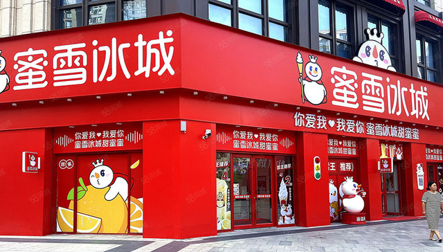 蜜雪冰城要卖啤酒，意欲何为？