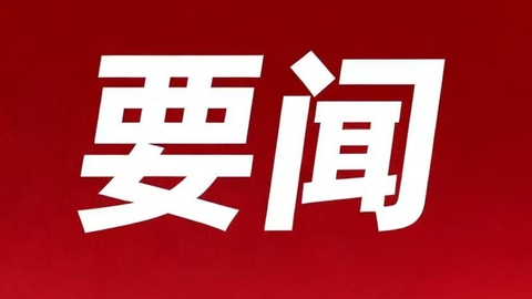 山西省通信管理局开展“晋快、晋心、晋情”服务升级行动