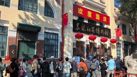 黑龍江省博物館國(guó)慶假期引流223萬(wàn) 文物“活”了 體驗(yàn)新了