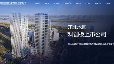 董事長康為民突遭留置 新光光電火線換帥