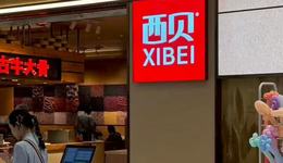 西贝自救：广撒代金券，用“钞能力”找回消费者，有顾客实付1元吃大餐