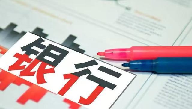 银行股大涨，重回“C位”？重庆银行大涨约7%，3家银行派90亿红包