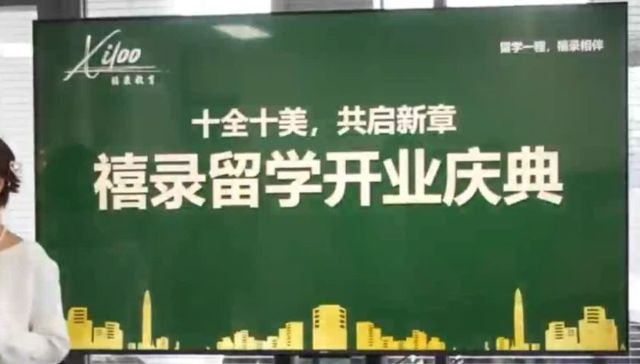 黑龙江禧录留学：以专业匠心，成就世界名校梦想