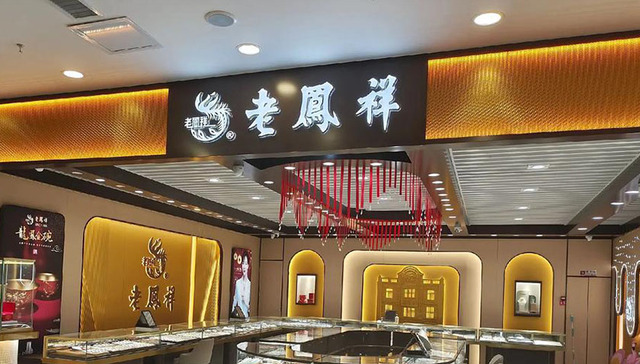 老凤祥想和老铺黄金抢生意