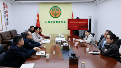 山西美特好超市被多部門聯(lián)合約談