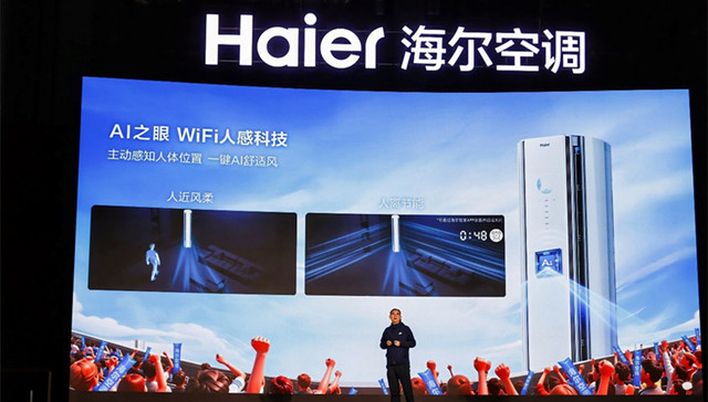 海尔麦浪舒适风空调京东首发上市：感知你的位置，自动调节风感