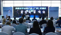 河北安平絲網(wǎng)產(chǎn)業(yè)（廣州）交易會(huì)成功舉辦