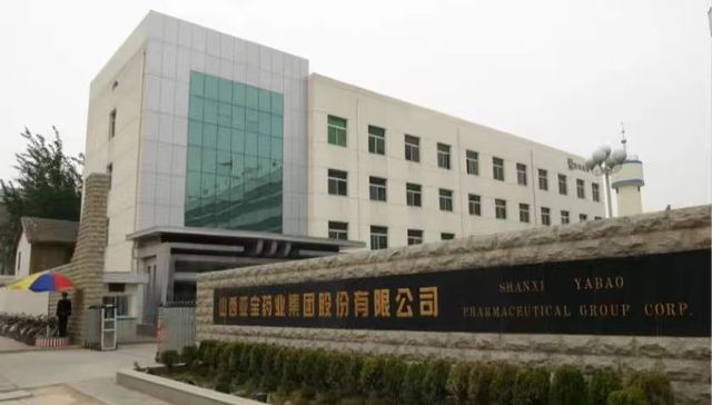 亚宝药业三季报：现金流改善 营收利润承压