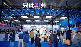 “只此鄞州”閃耀海絲文旅大展，“文化+科技+旅游”解鎖沉浸式新體驗