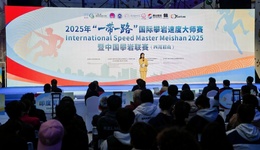 2025“一帶一路”國際攀巖速度大師賽暨中國攀巖聯(lián)賽在四川眉山啟幕