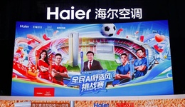 行業(yè)首款可感知呼吸的空調(diào) 海爾麥浪舒適風(fēng)Pro天貓上市