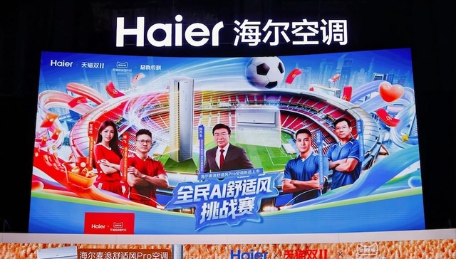 行业首款可感知呼吸的空调 海尔麦浪舒适风Pro天猫上市