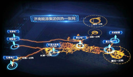 百公里熱脈穿越三市，“聊熱入濟”今冬溫暖泉城