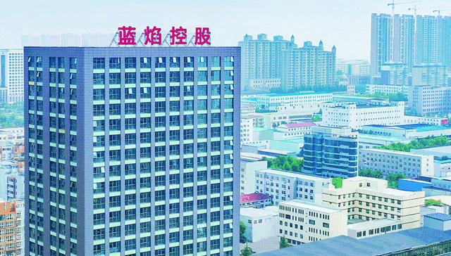 财政补贴同比减少0.69亿 蓝焰控股营收利润较去年同期双降