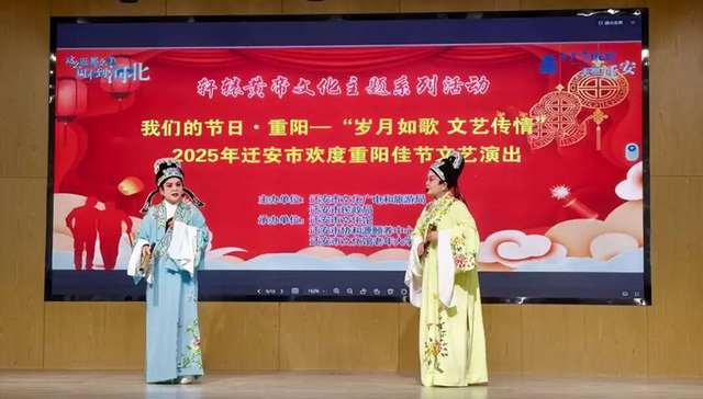 “岁月如歌 文艺传情”文艺演出唱响迁安敬老情