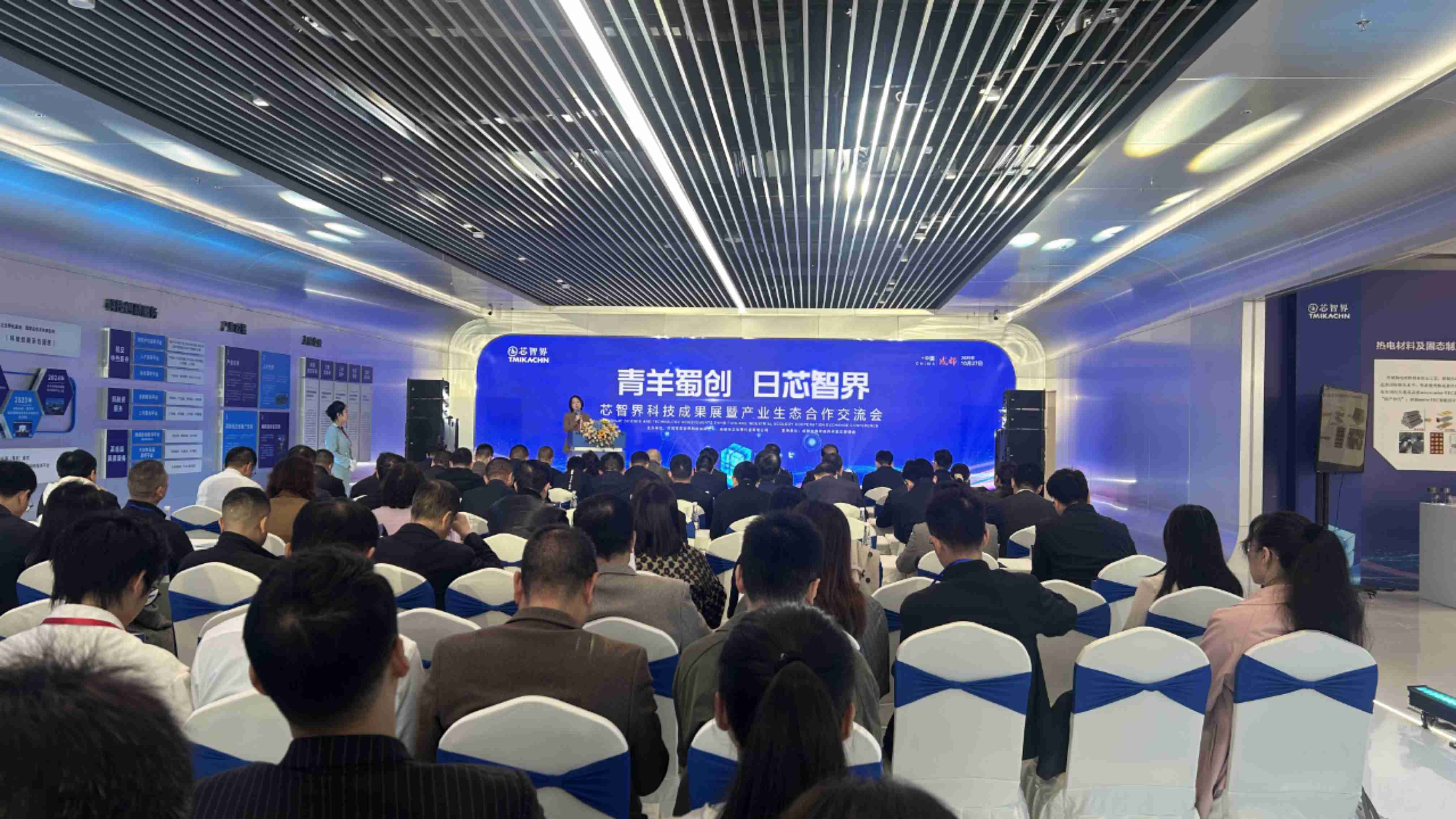 芯智界产业生态联盟在成都青羊成立 打造全球公共领域创新高地产业标杆|界面新闻